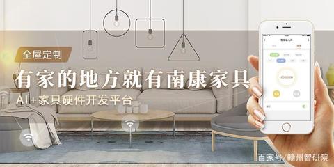 智聯生活，鏈動未來 南康工業旅游中的區塊鏈與智能家居融合體驗