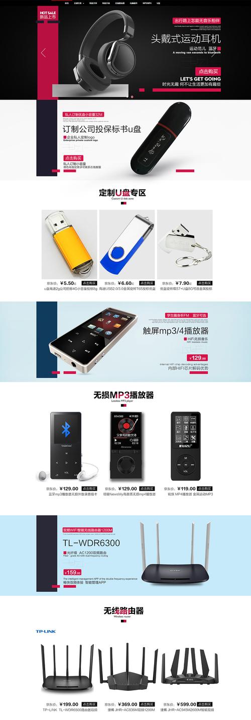 3C數(shù)碼電子配件店鋪設(shè)計(jì) 打造科技感與便捷性的購(gòu)物空間